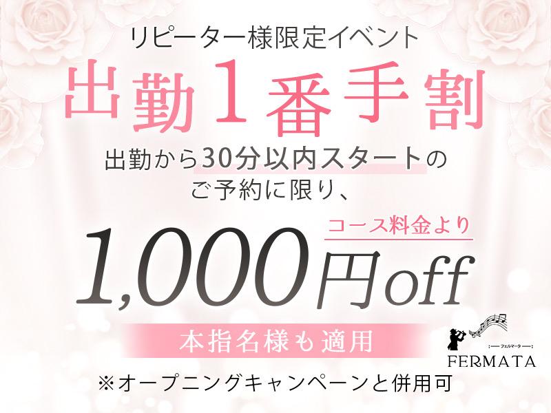 出勤一番手割